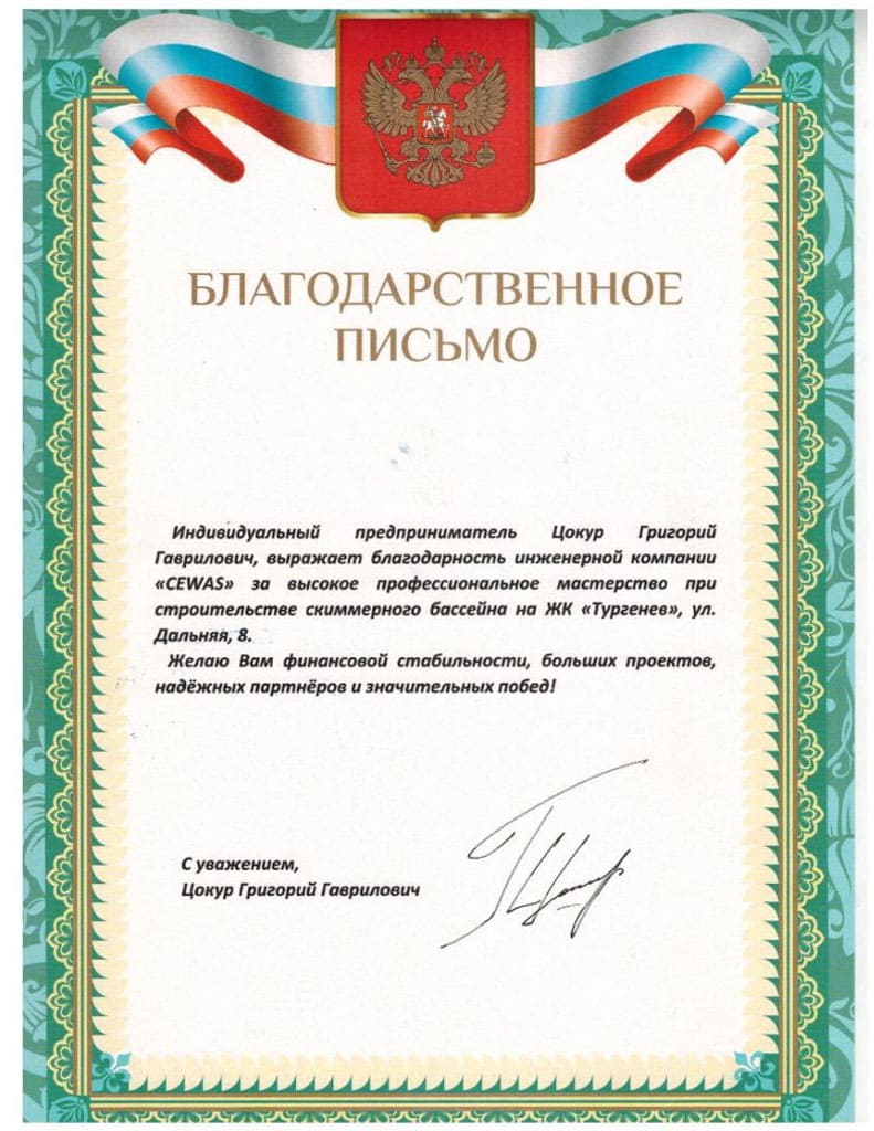 Отзыв