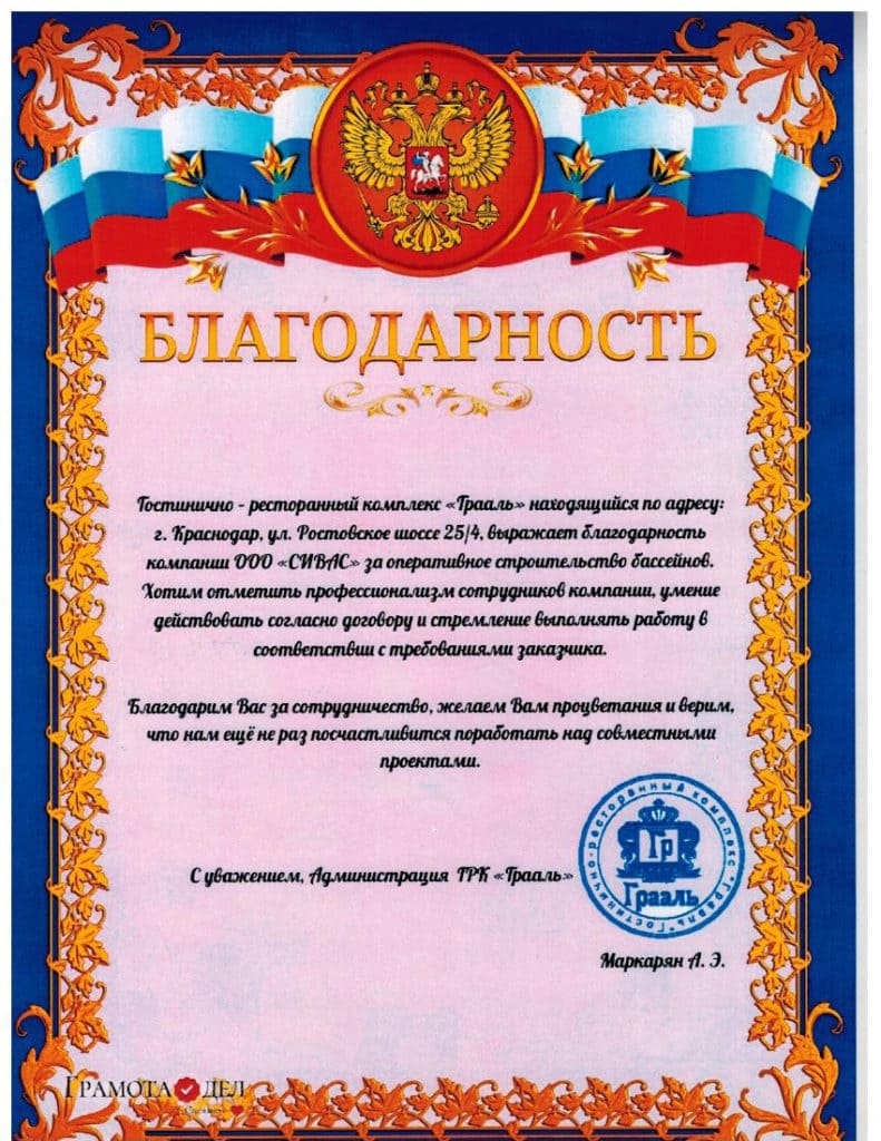 Отзыв